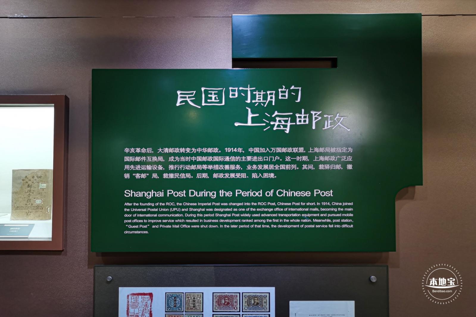 上海邮政博物馆