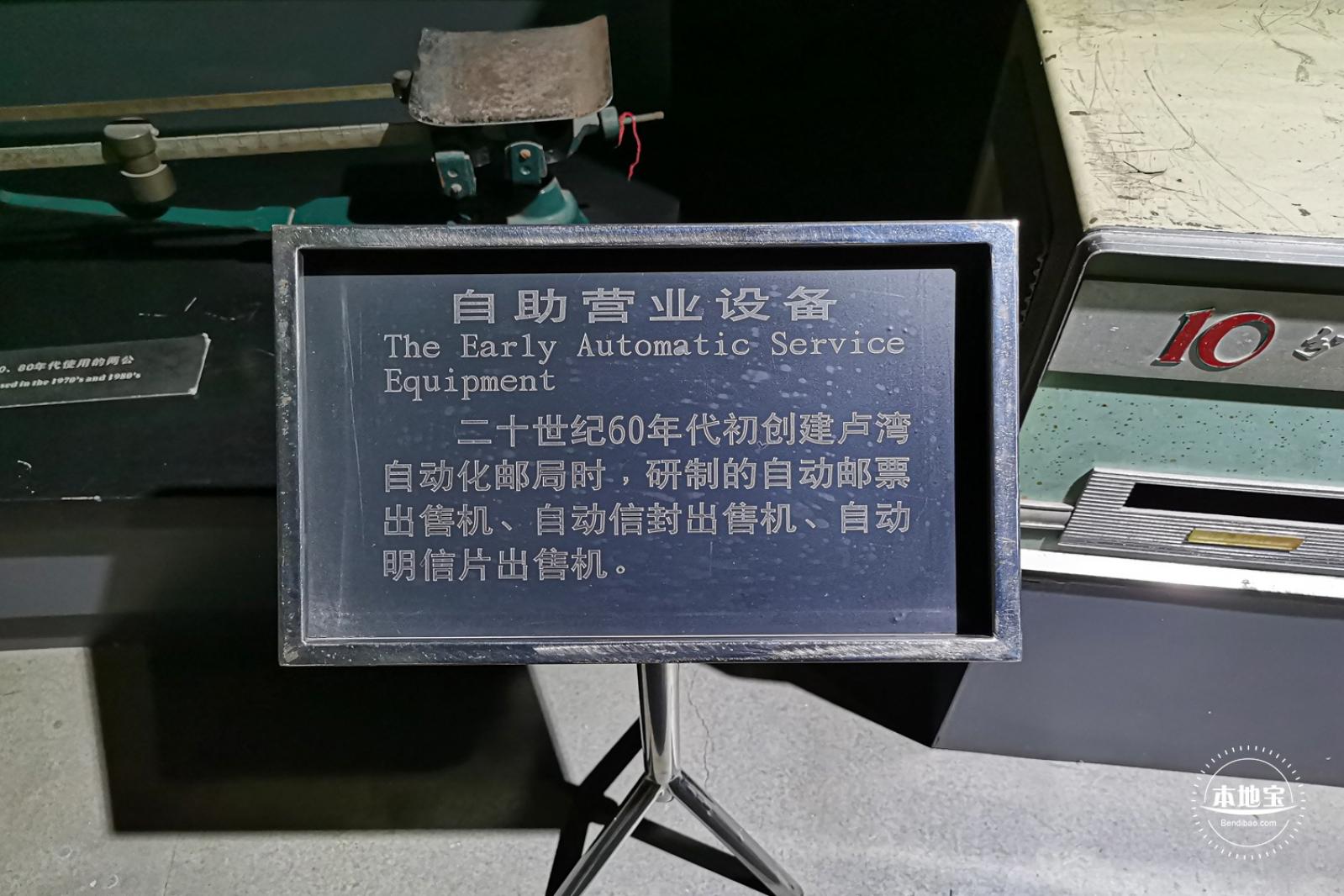 上海邮政博物馆