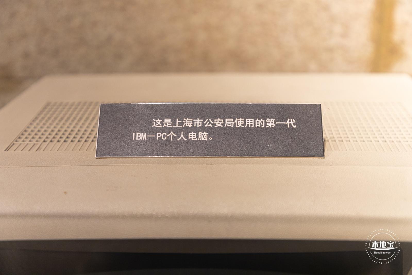 上海公安博物馆