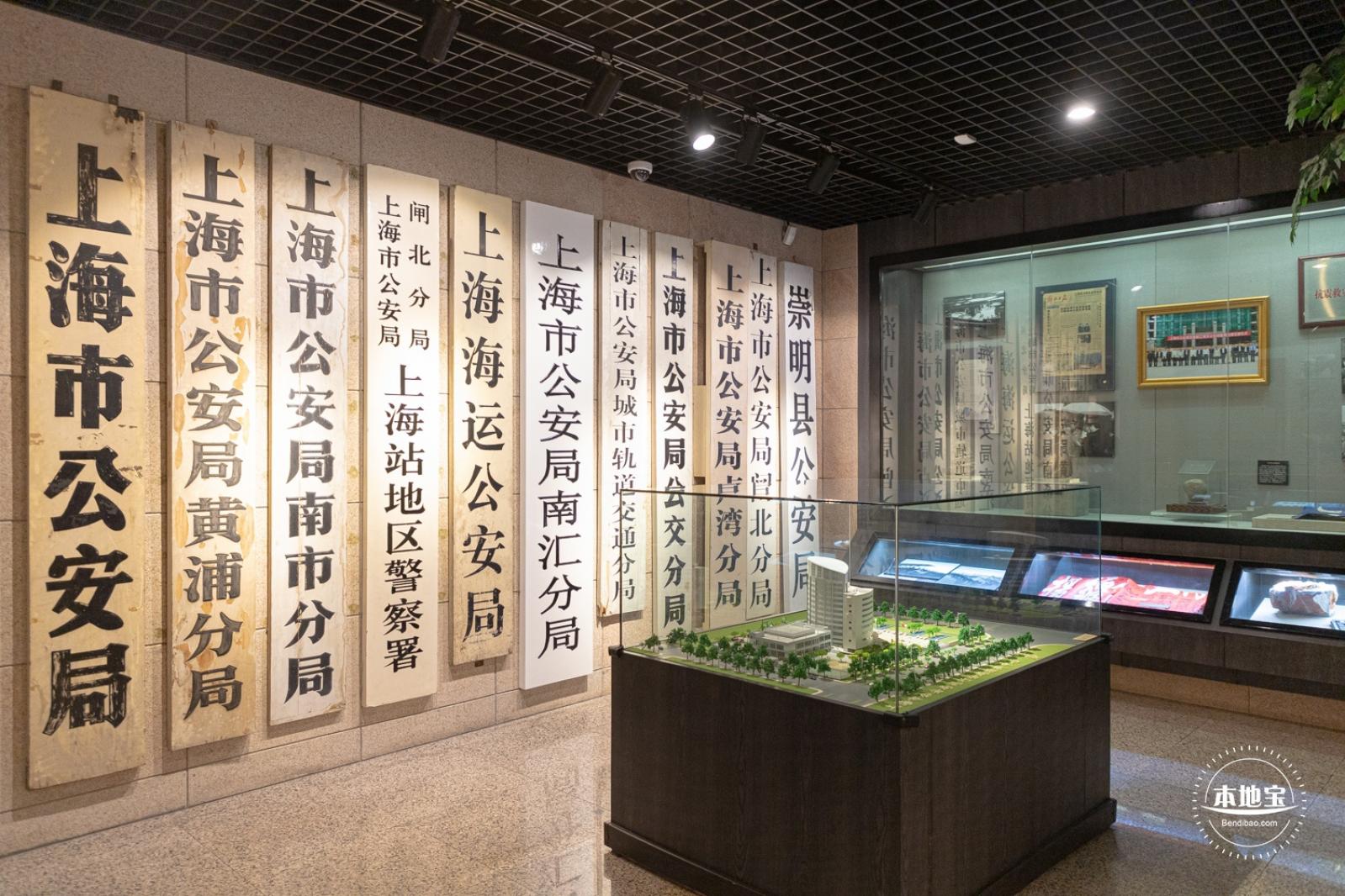 上海公安博物馆