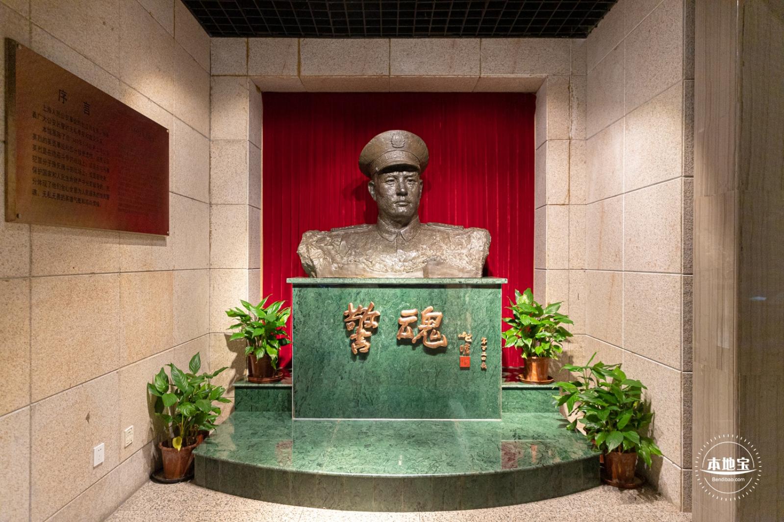 上海公安博物馆