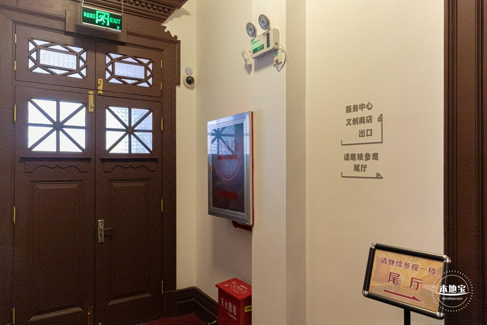 左联会址纪念馆
