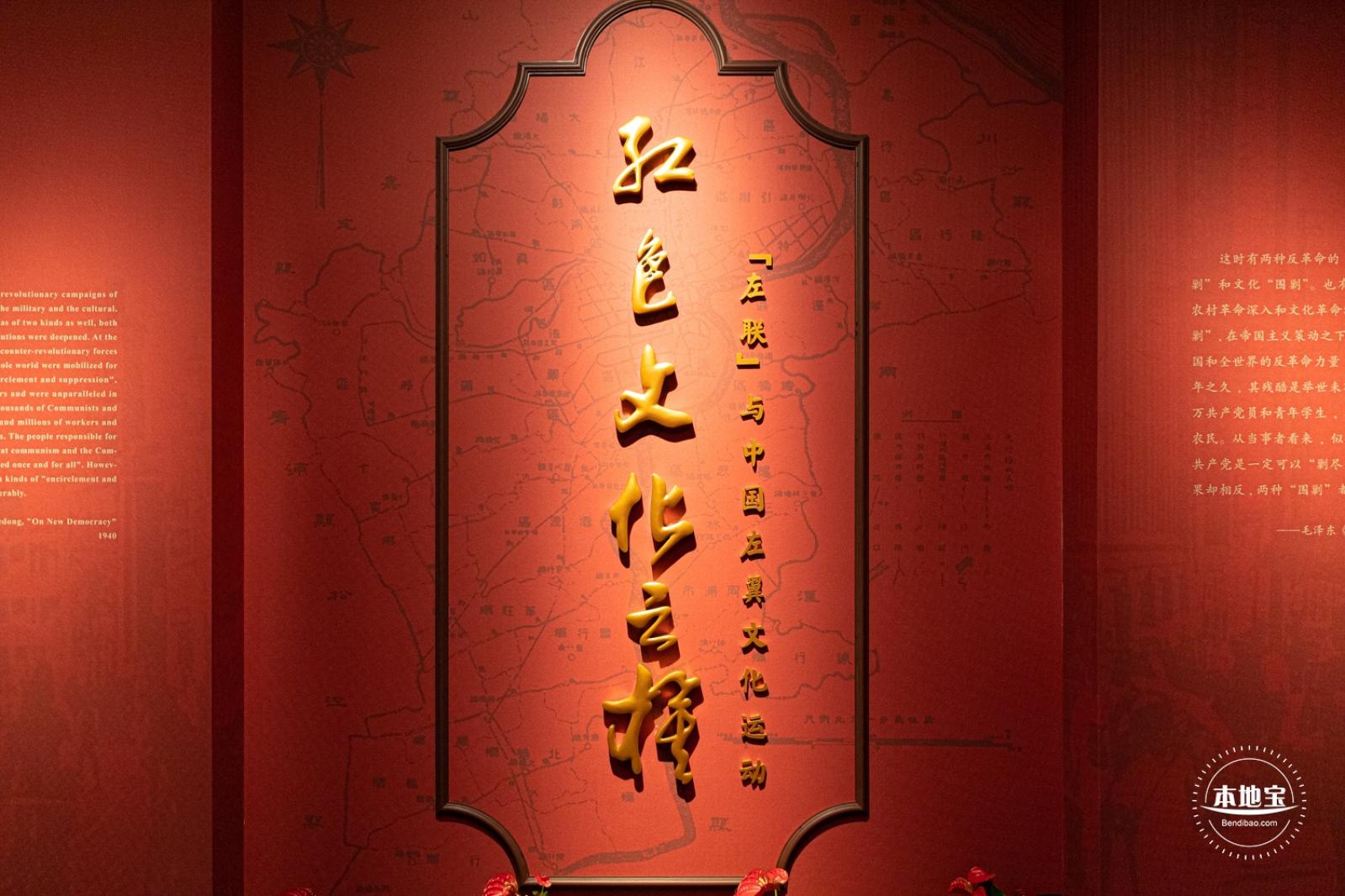 左联会址纪念馆