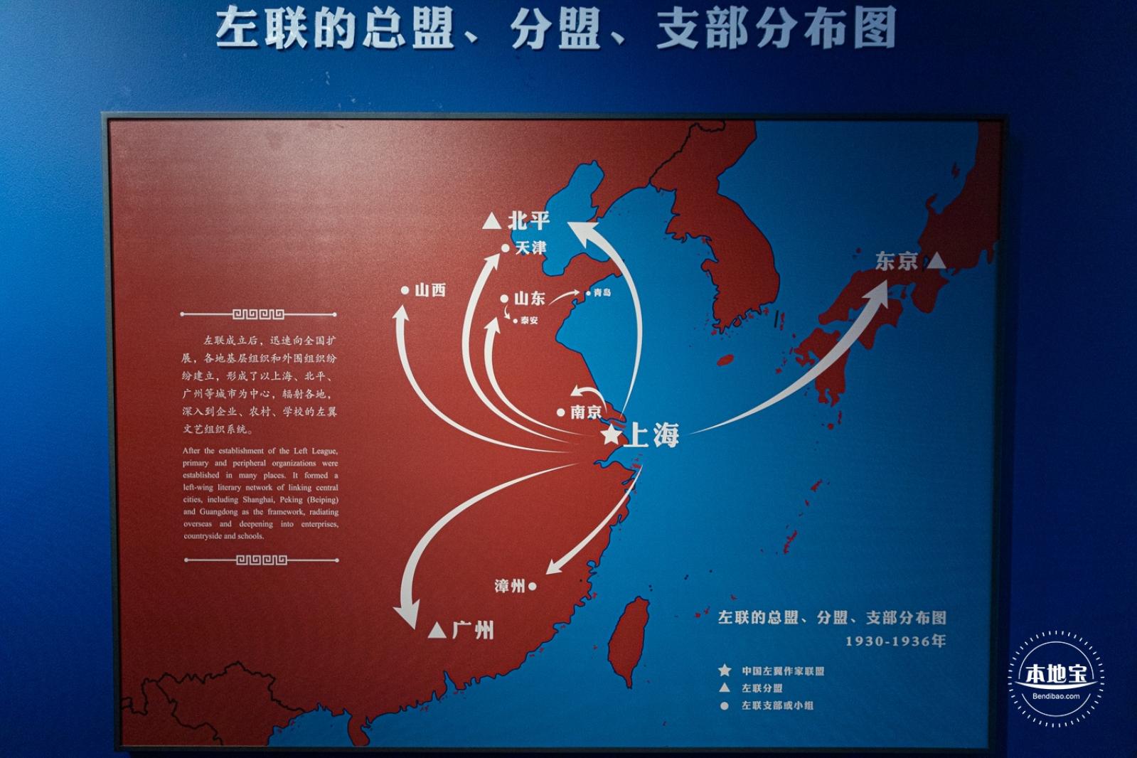 左联会址纪念馆