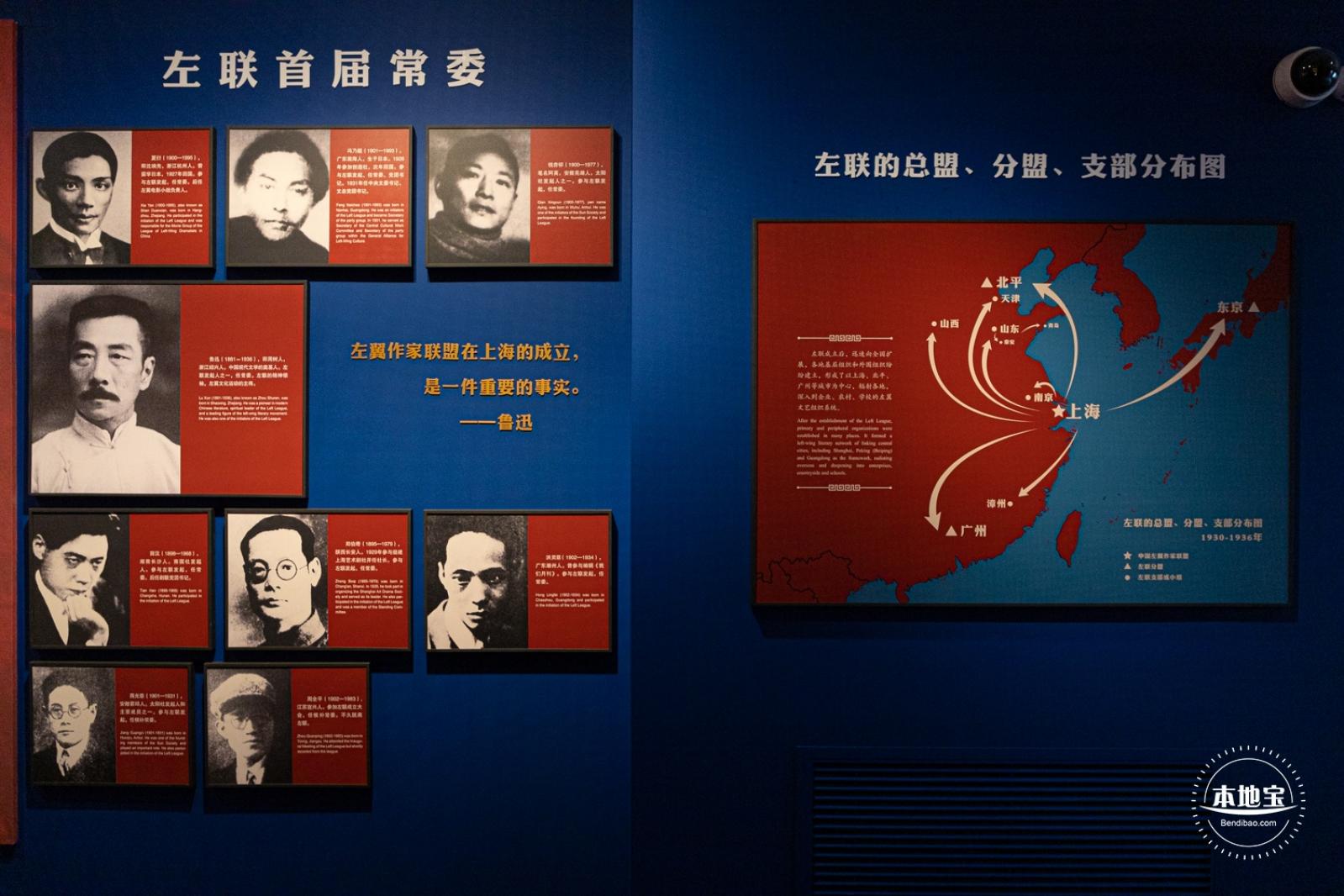 左联会址纪念馆