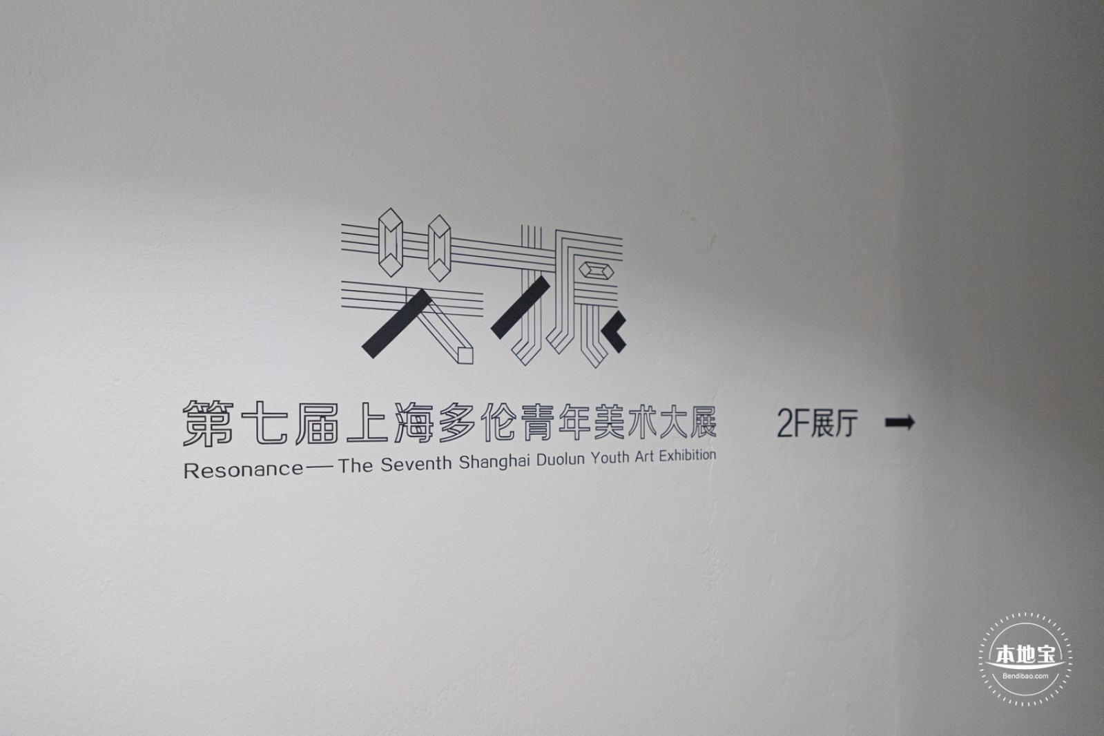 多伦现代美术馆