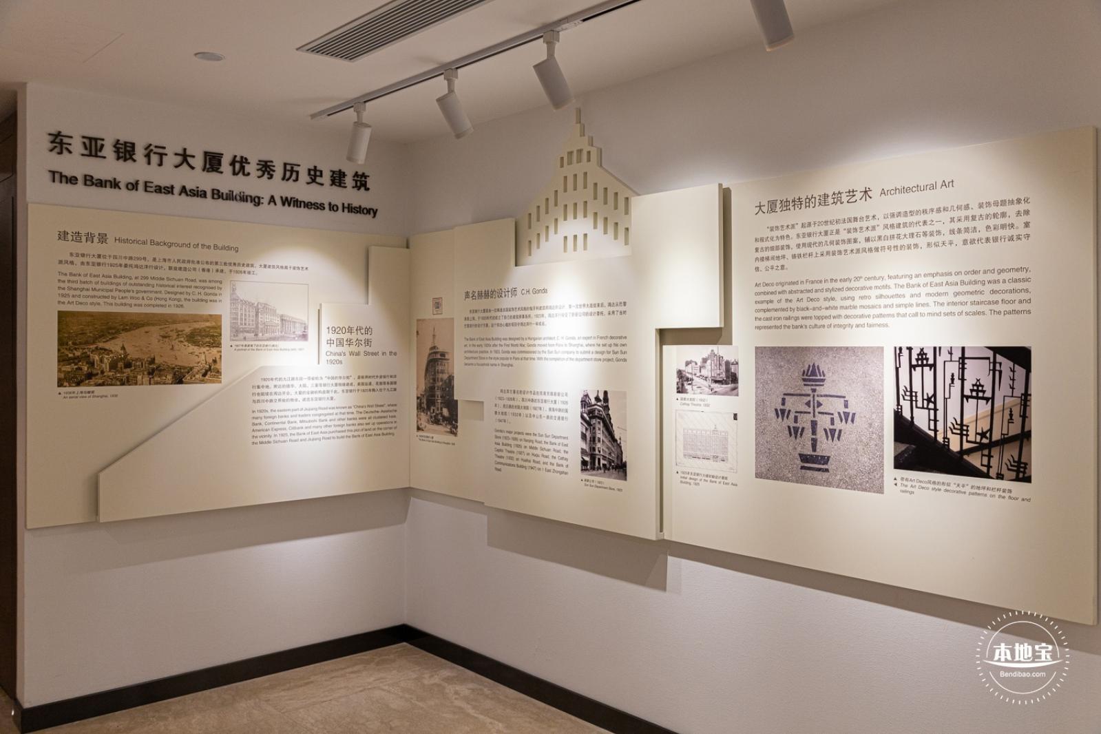 沪港银行历史展览馆
