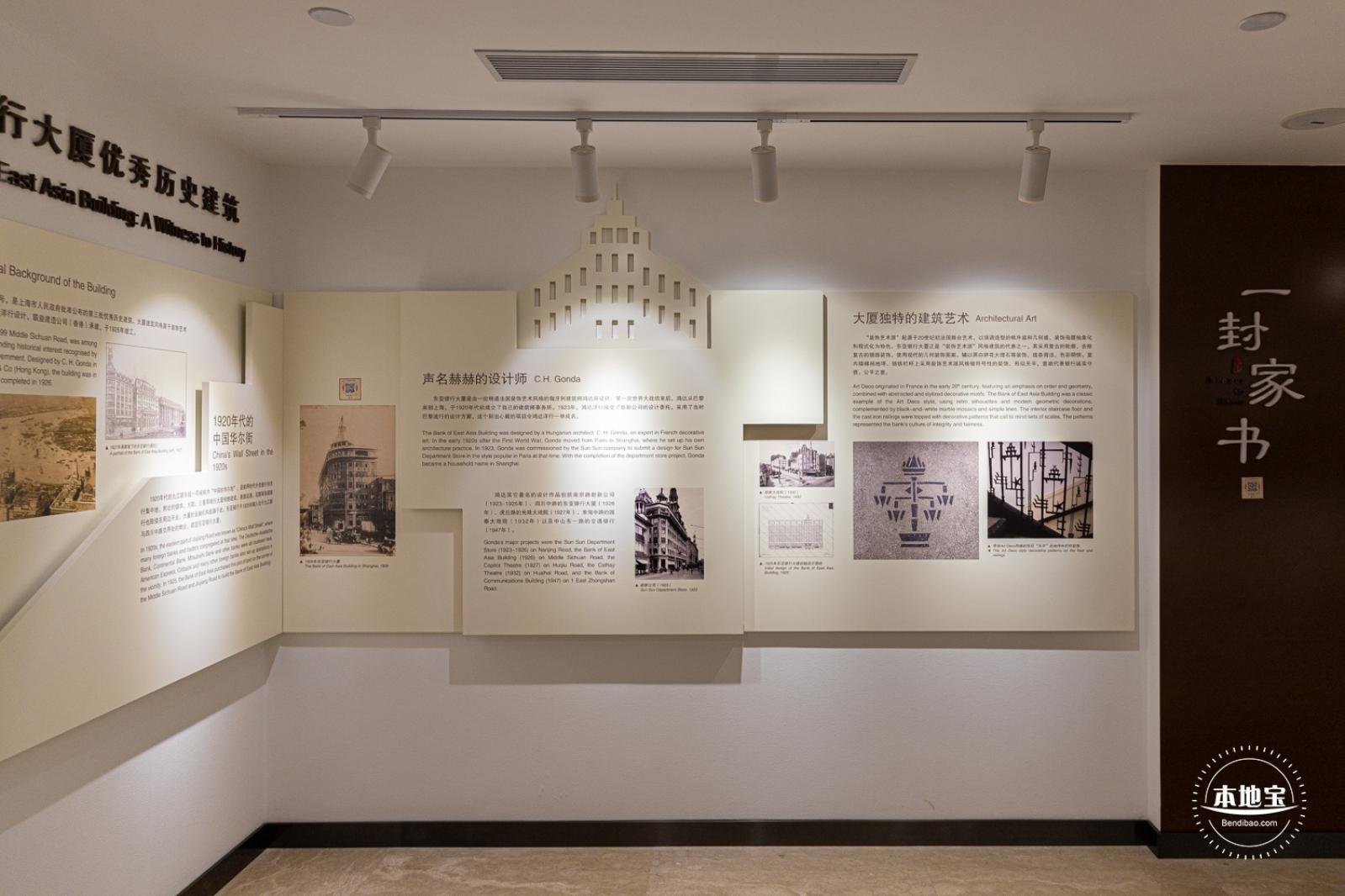 沪港银行历史展览馆
