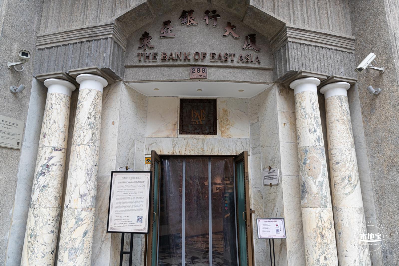 沪港银行历史展览馆