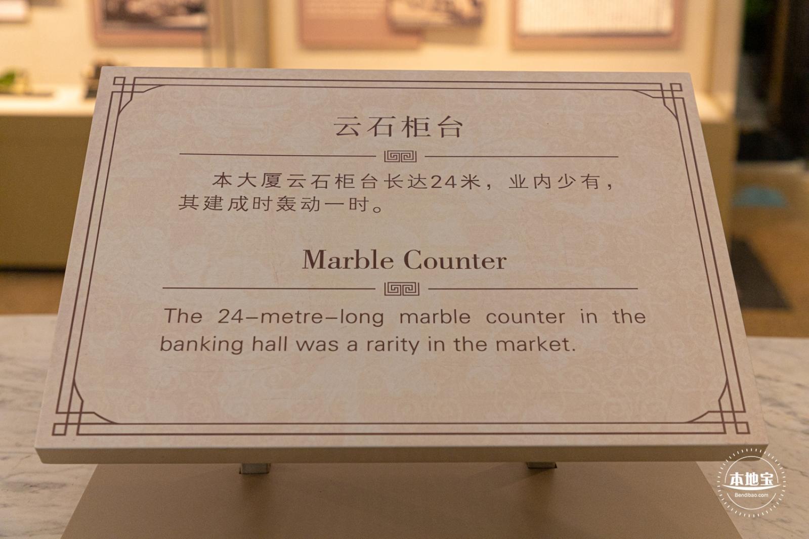 沪港银行历史展览馆