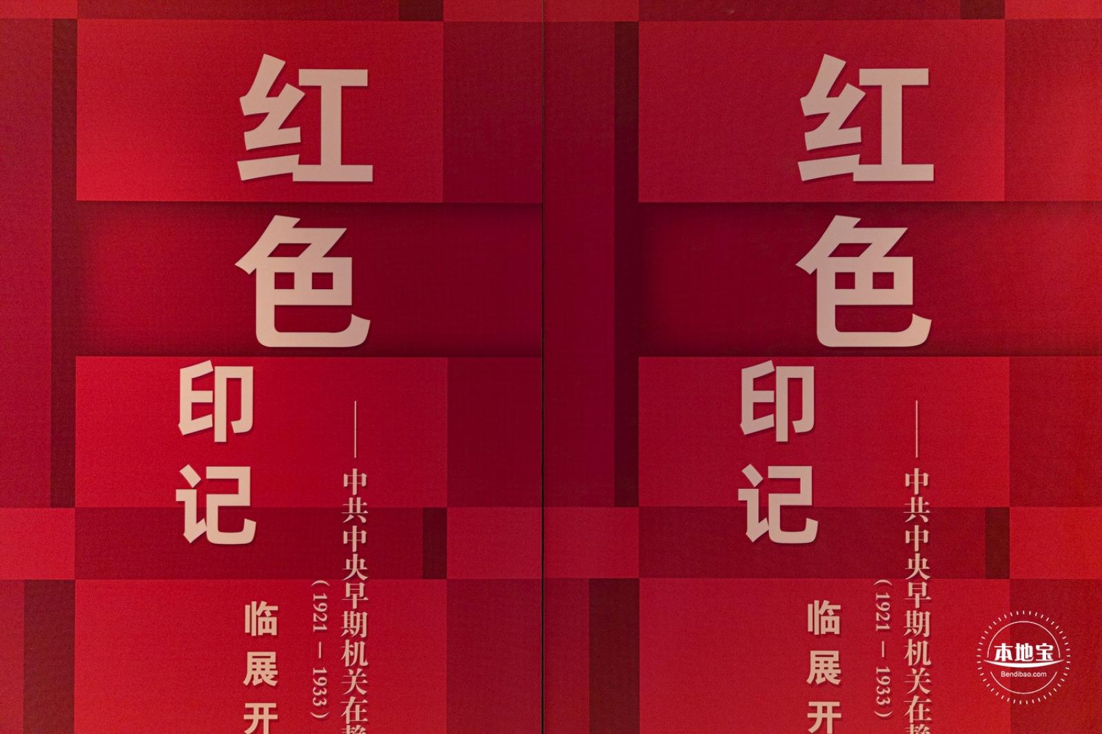 中共二大会址纪念馆