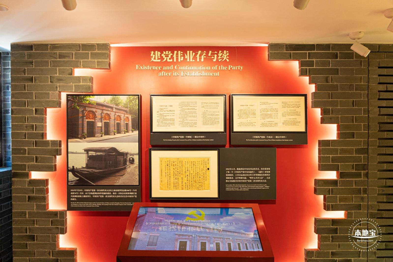 中共二大会址纪念馆