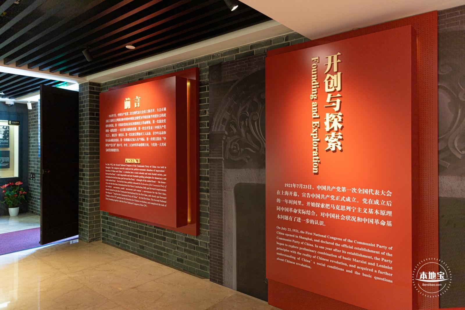 中共二大会址纪念馆