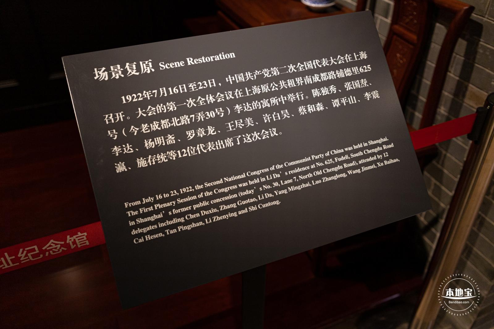 中共二大会址纪念馆