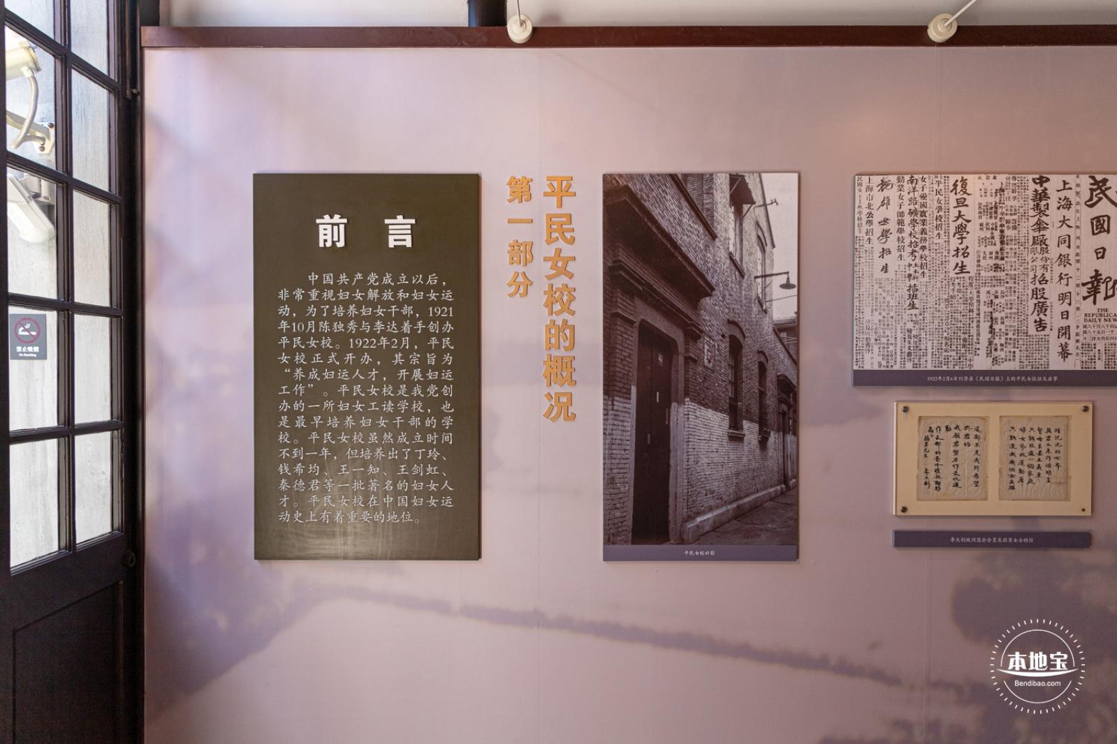 中共二大会址纪念馆