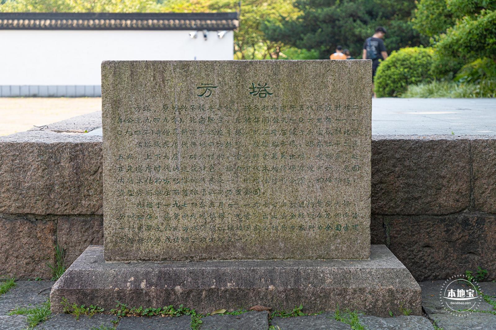 方塔园