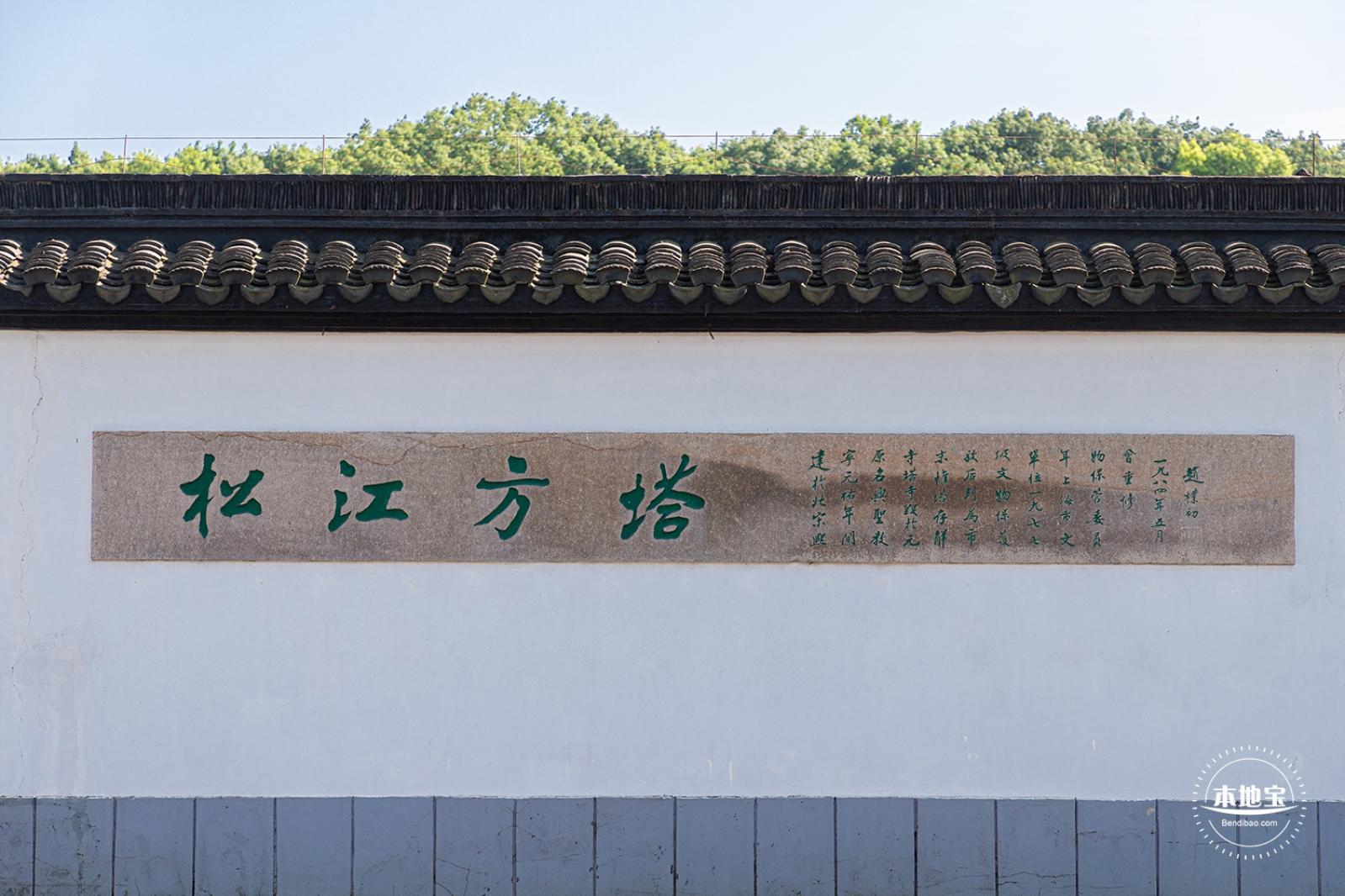 方塔园