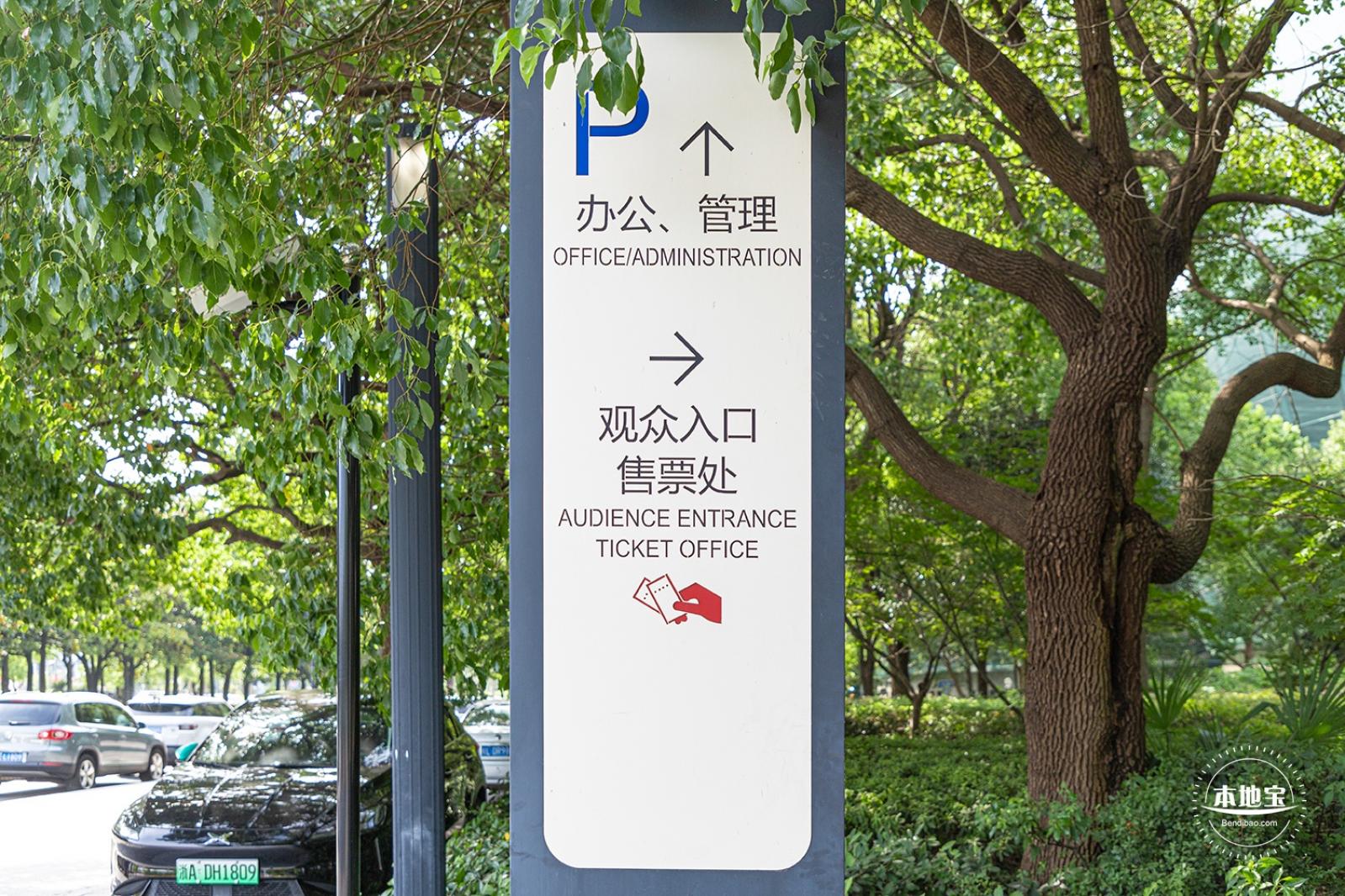 东方艺术中心