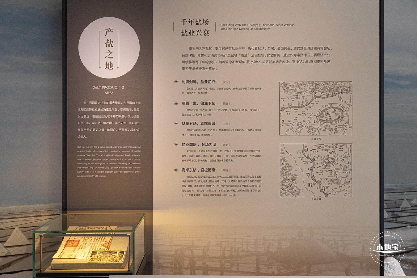 奉贤博物馆