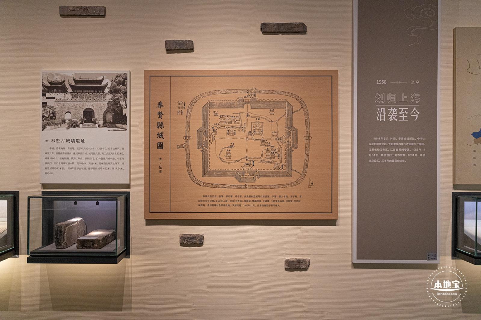 奉贤博物馆