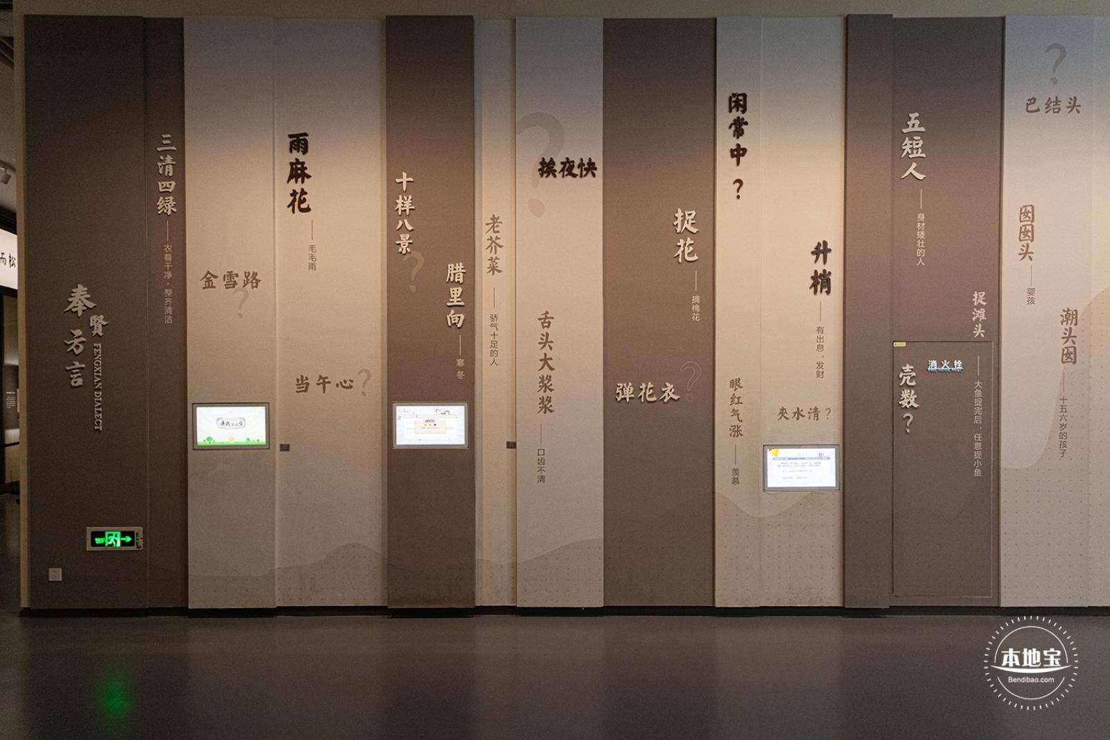 奉贤博物馆