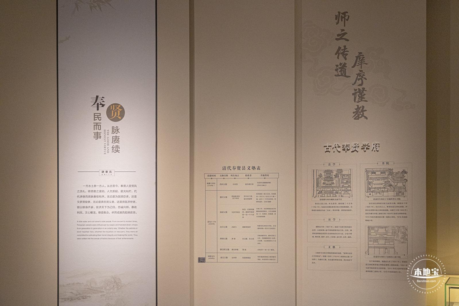 奉贤博物馆