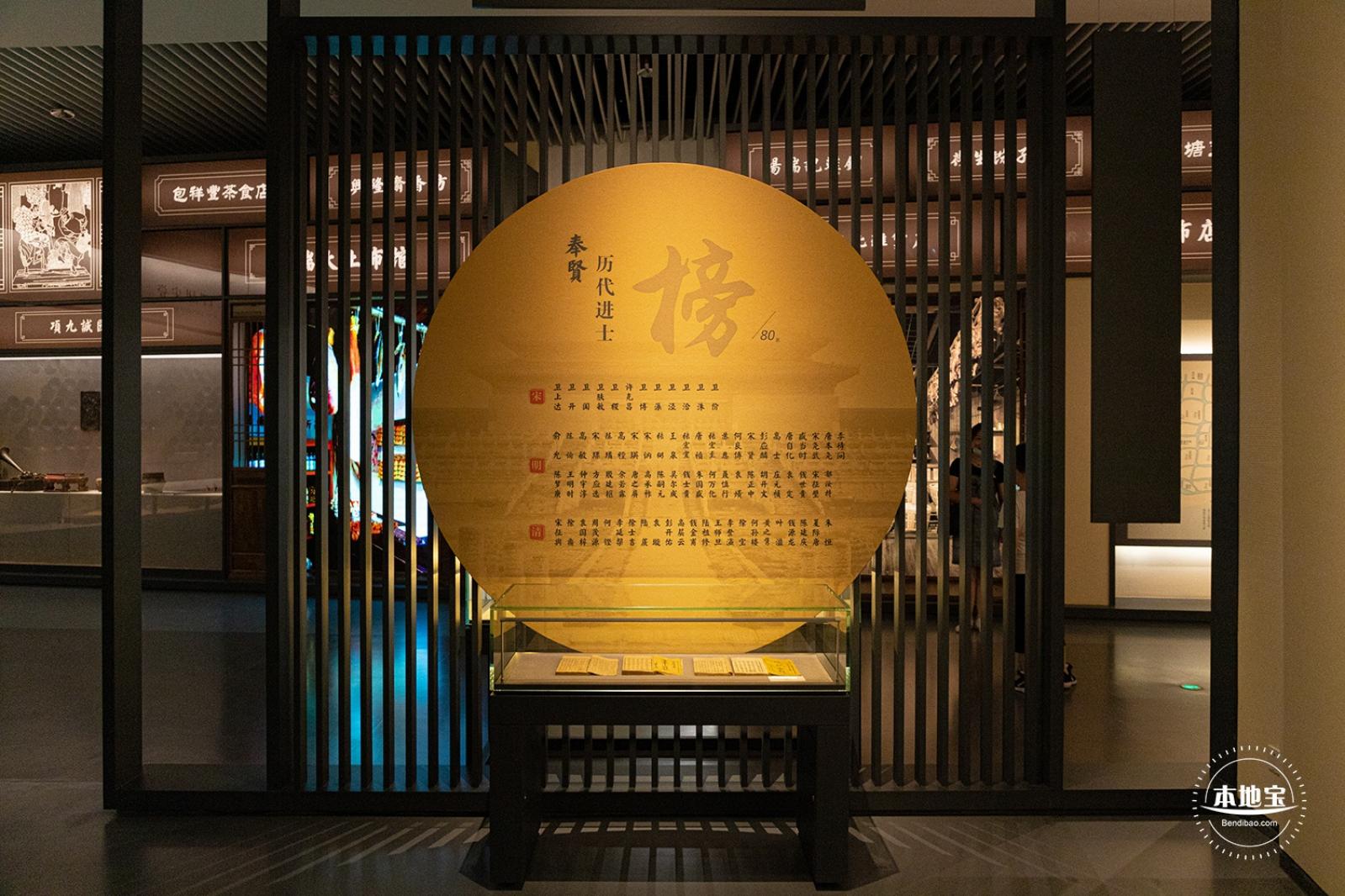 奉贤博物馆