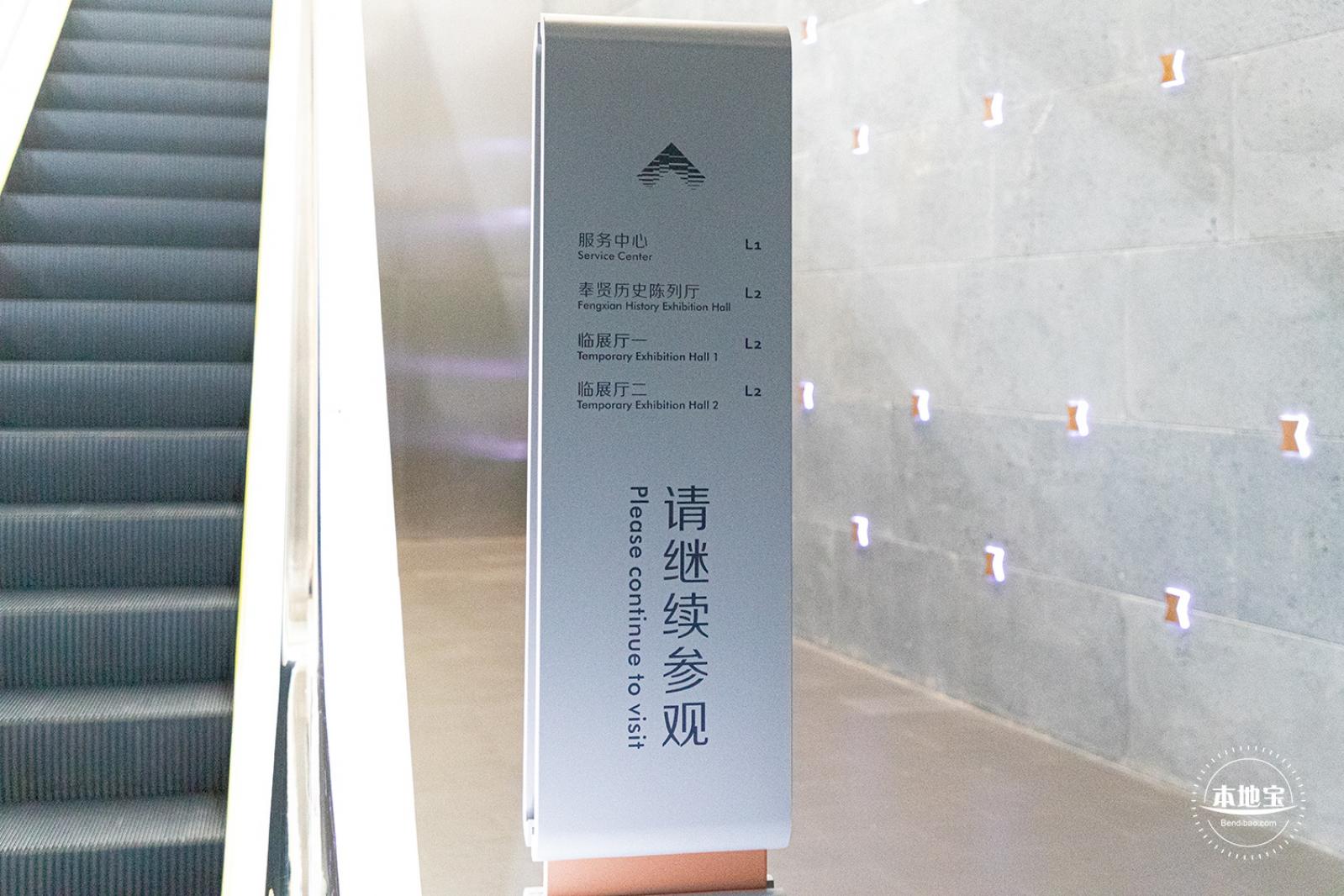 奉贤博物馆