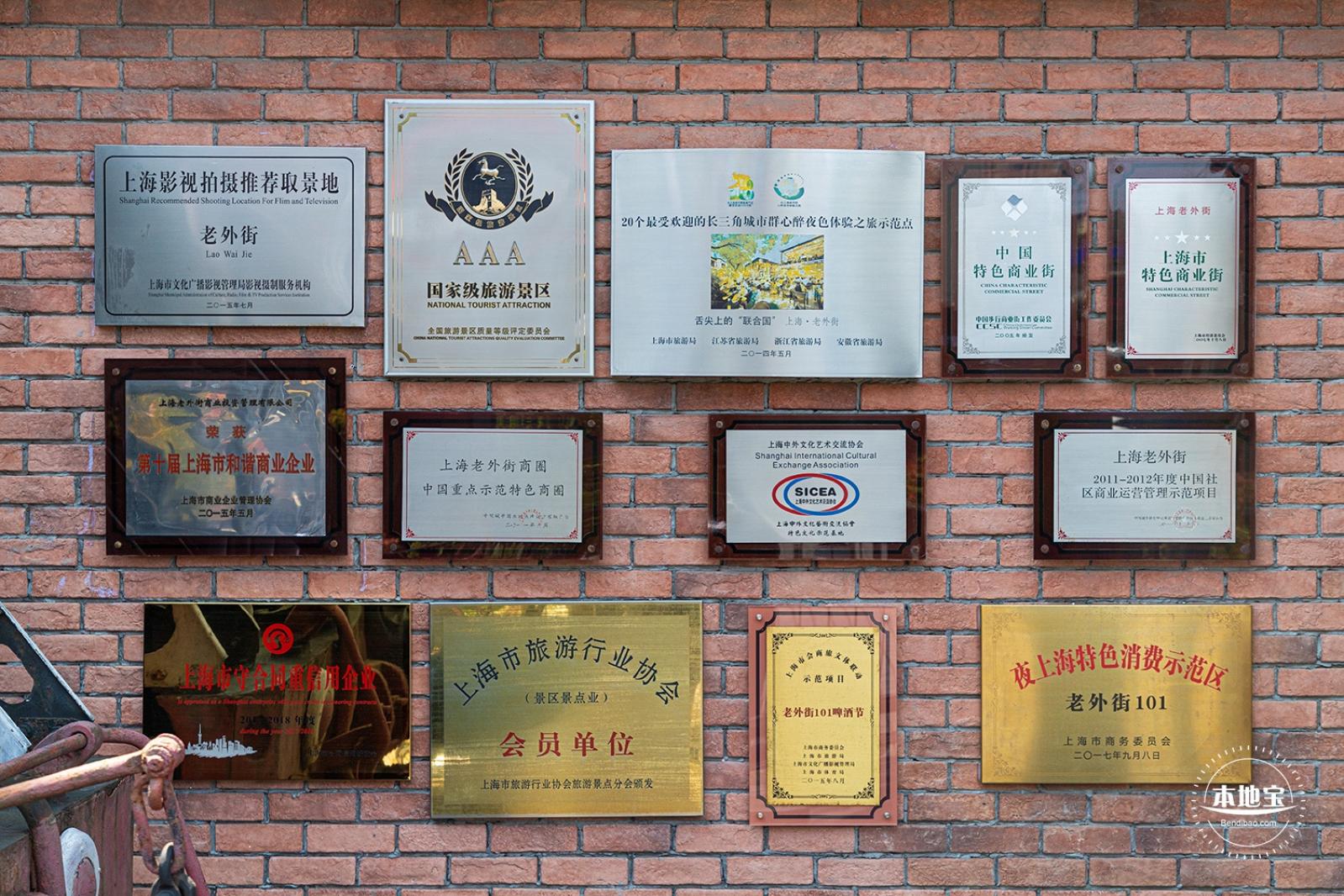老外街101