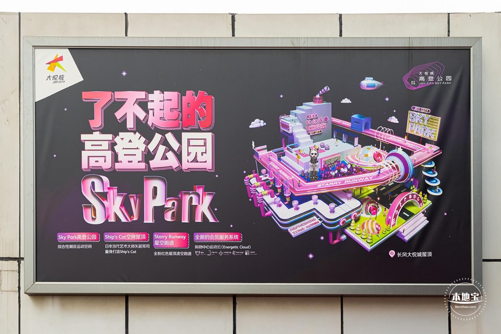 高登公园
