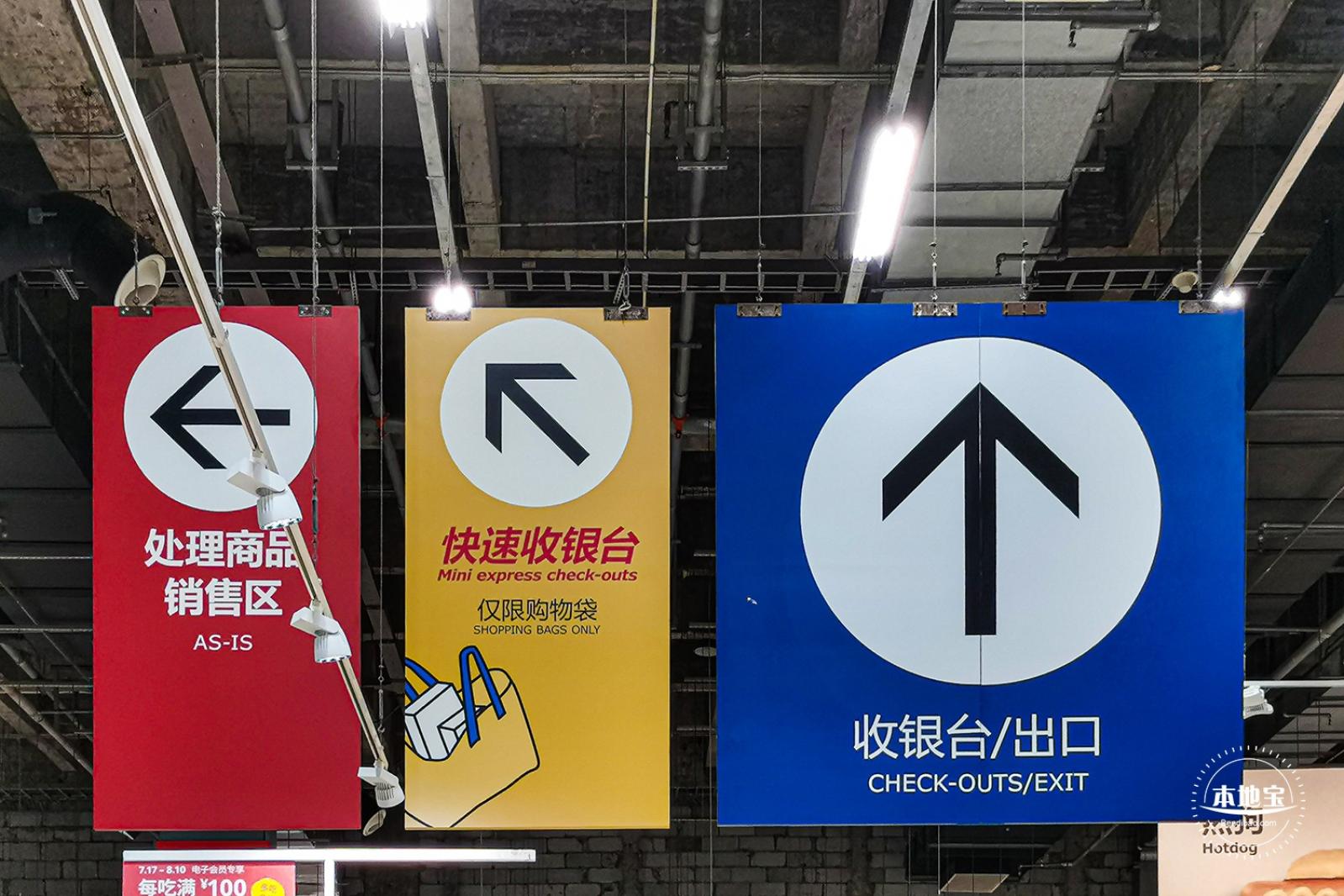 宜家