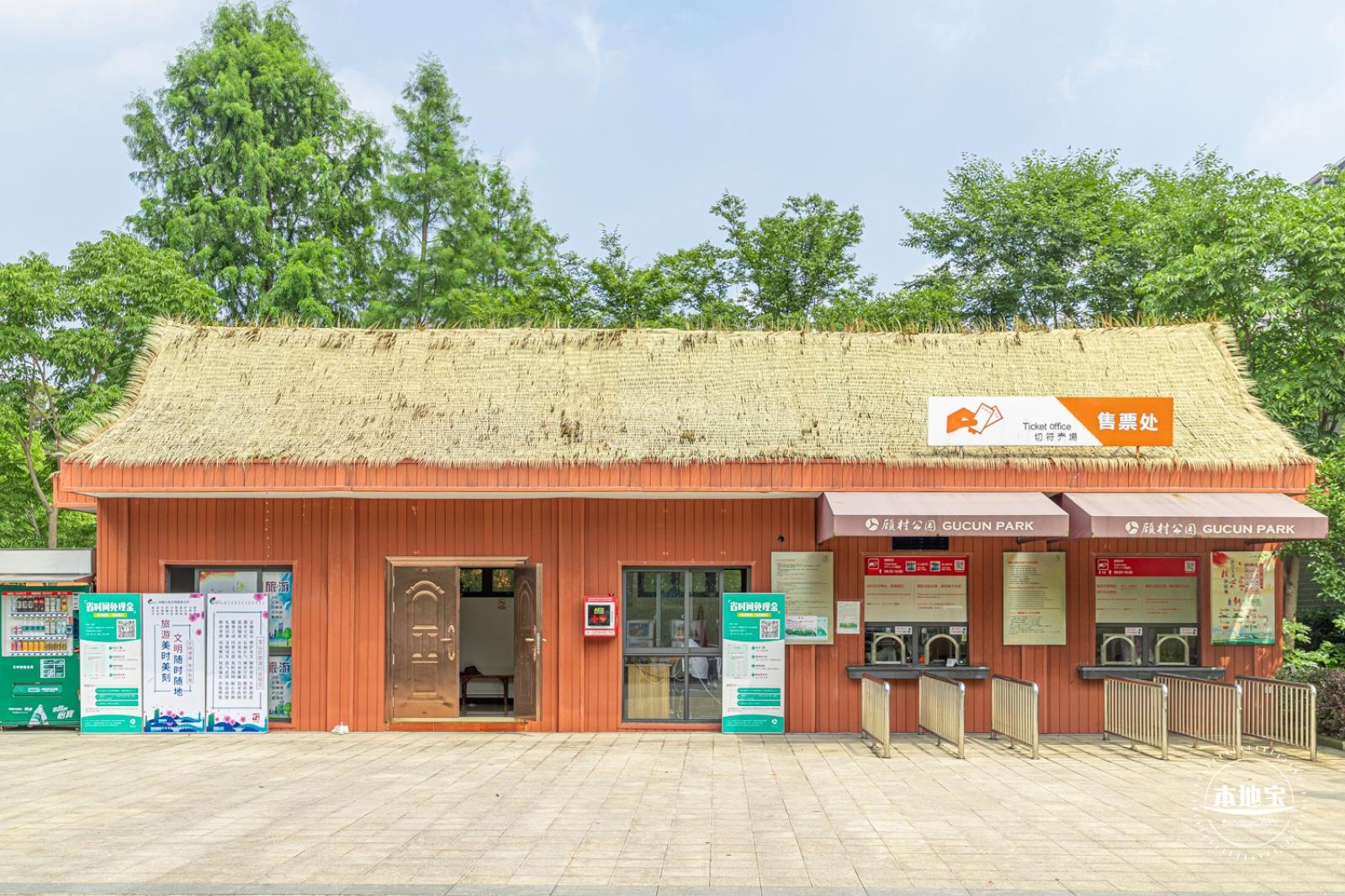 顾村公园