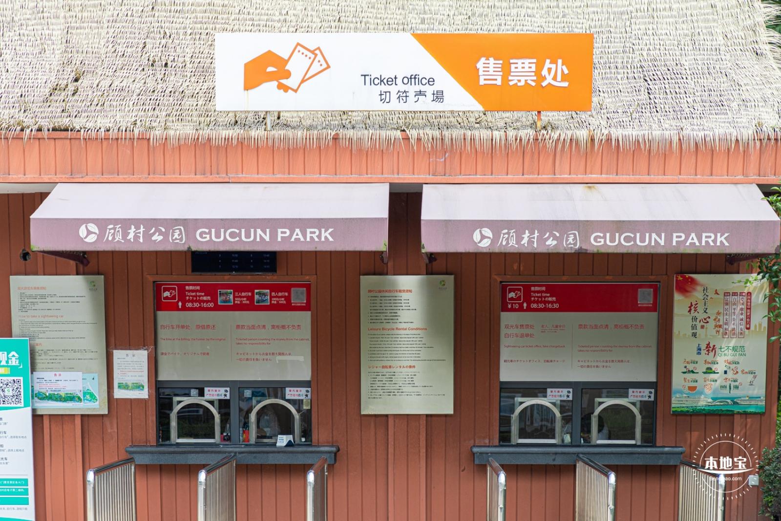 顾村公园
