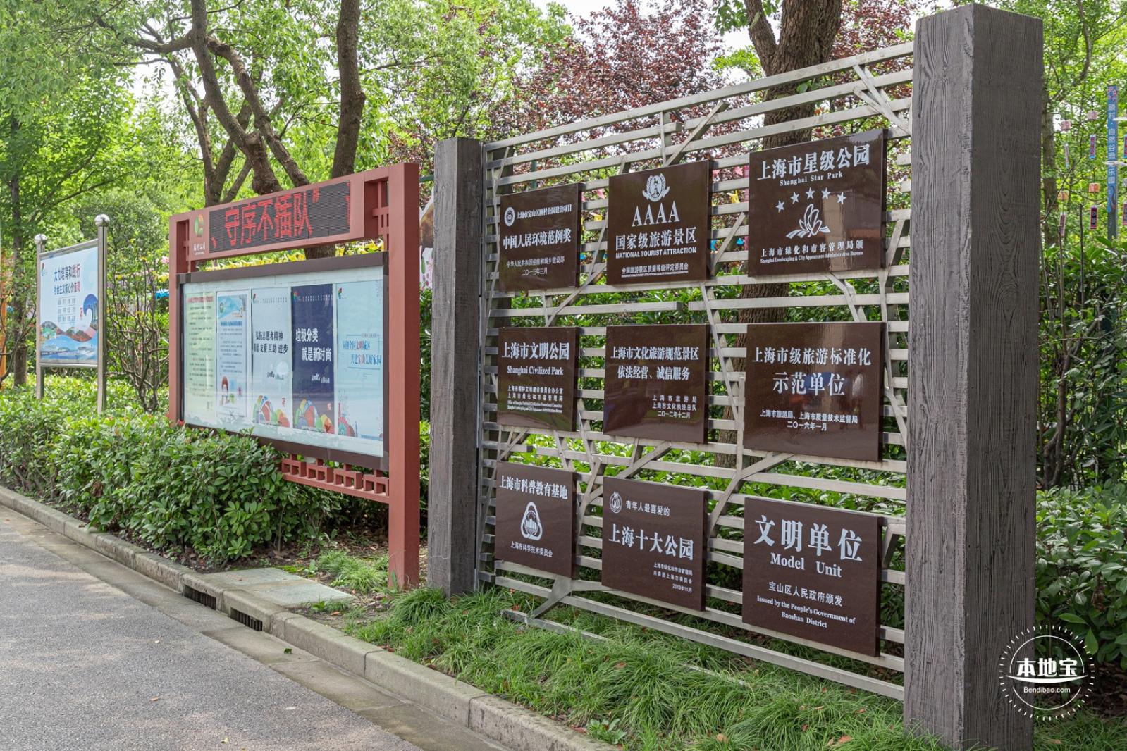 顾村公园