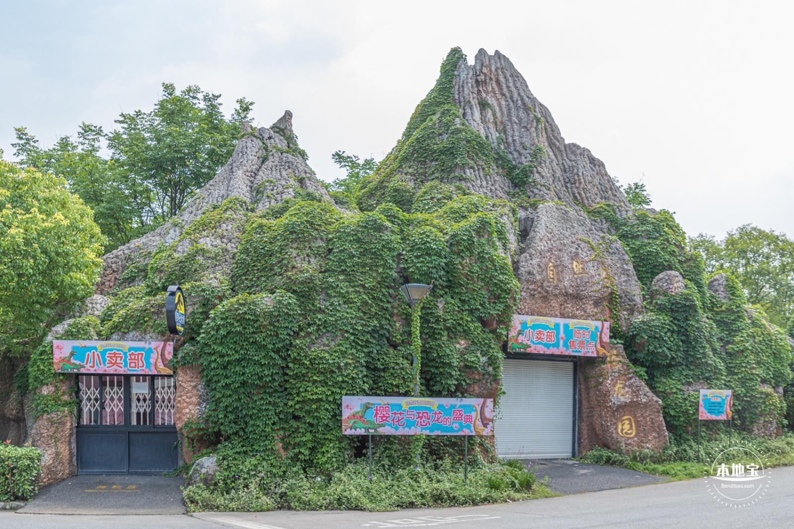 顾村公园