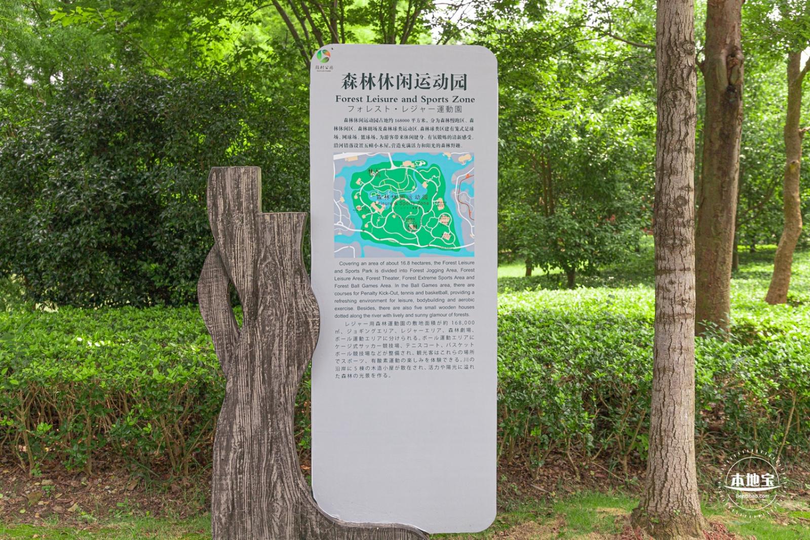 顾村公园