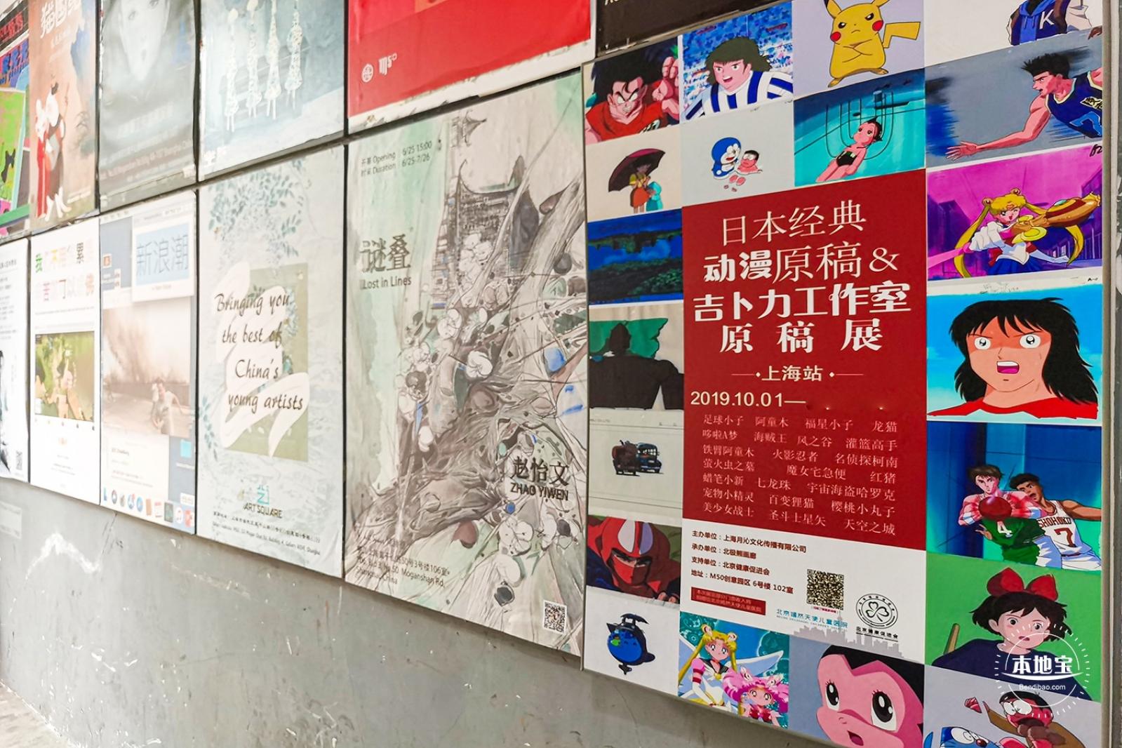 M50创意园