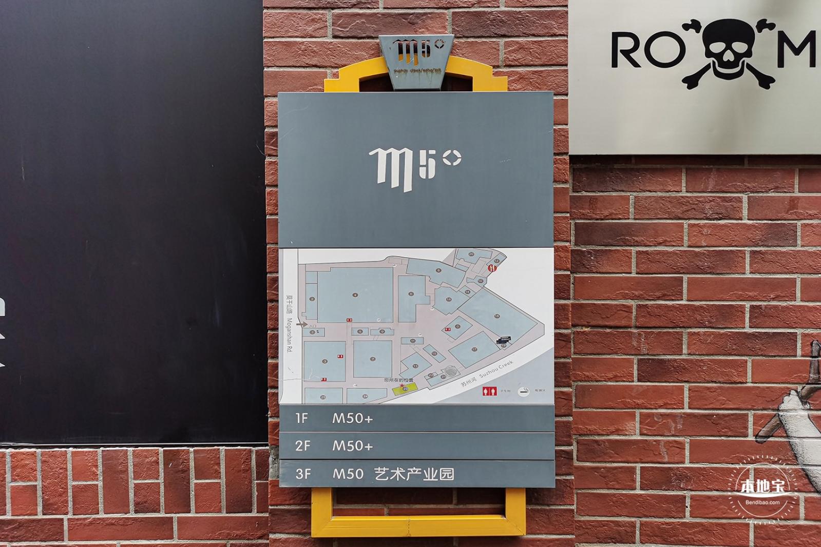 M50创意园