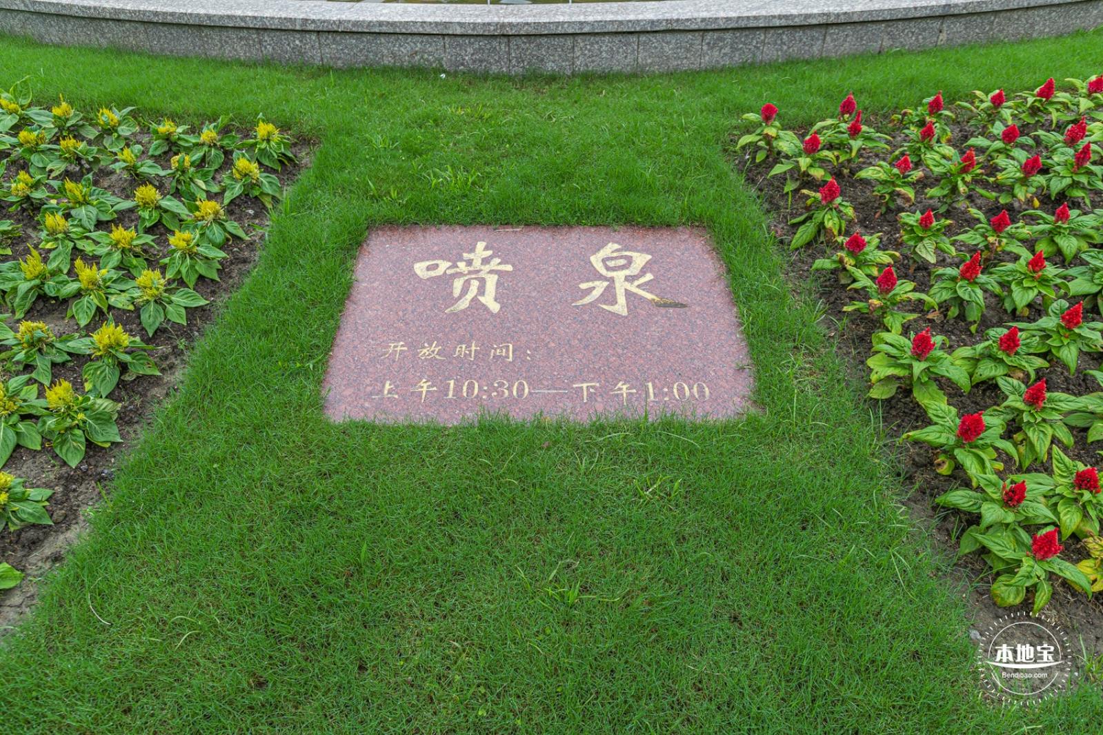 复兴公园