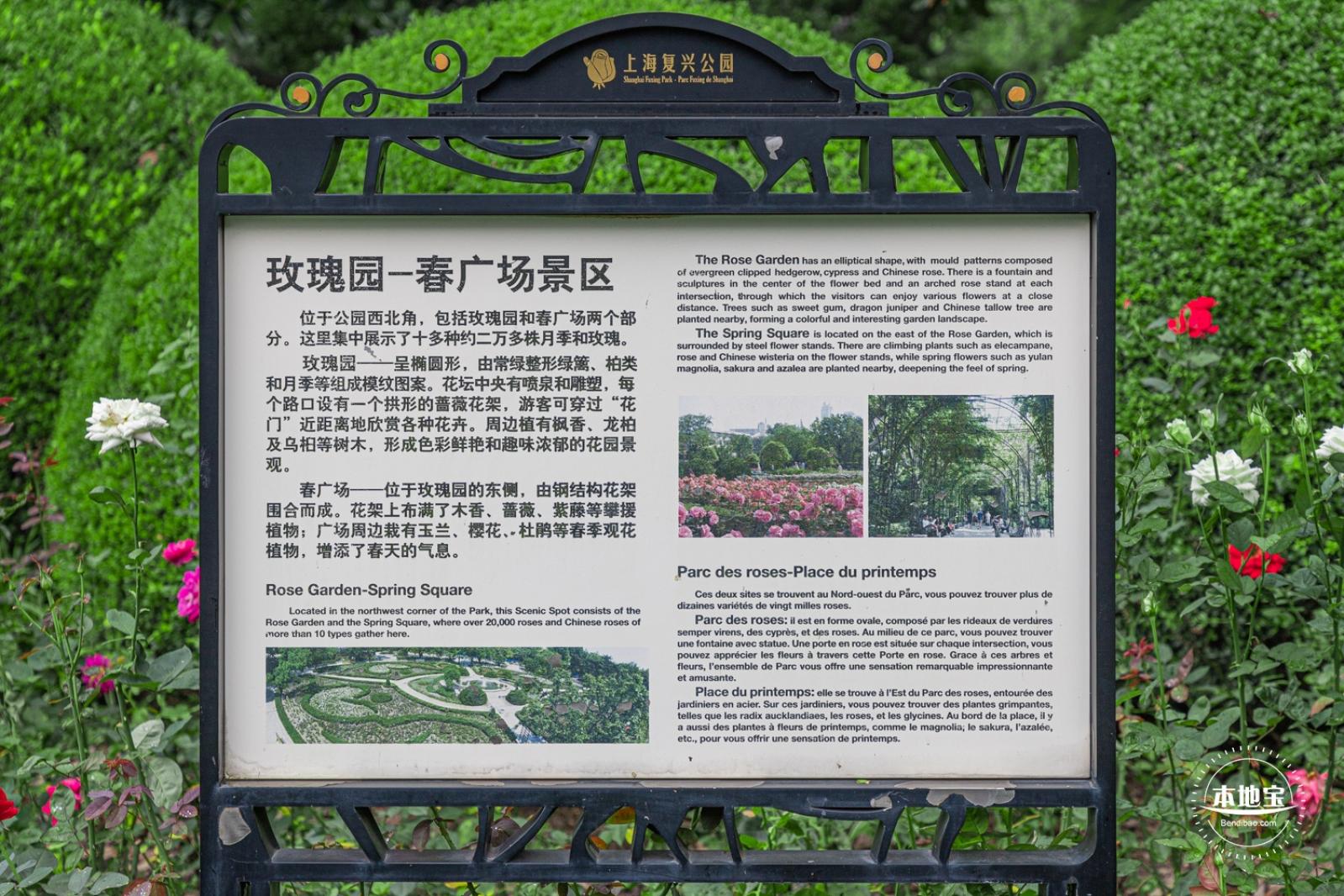 复兴公园