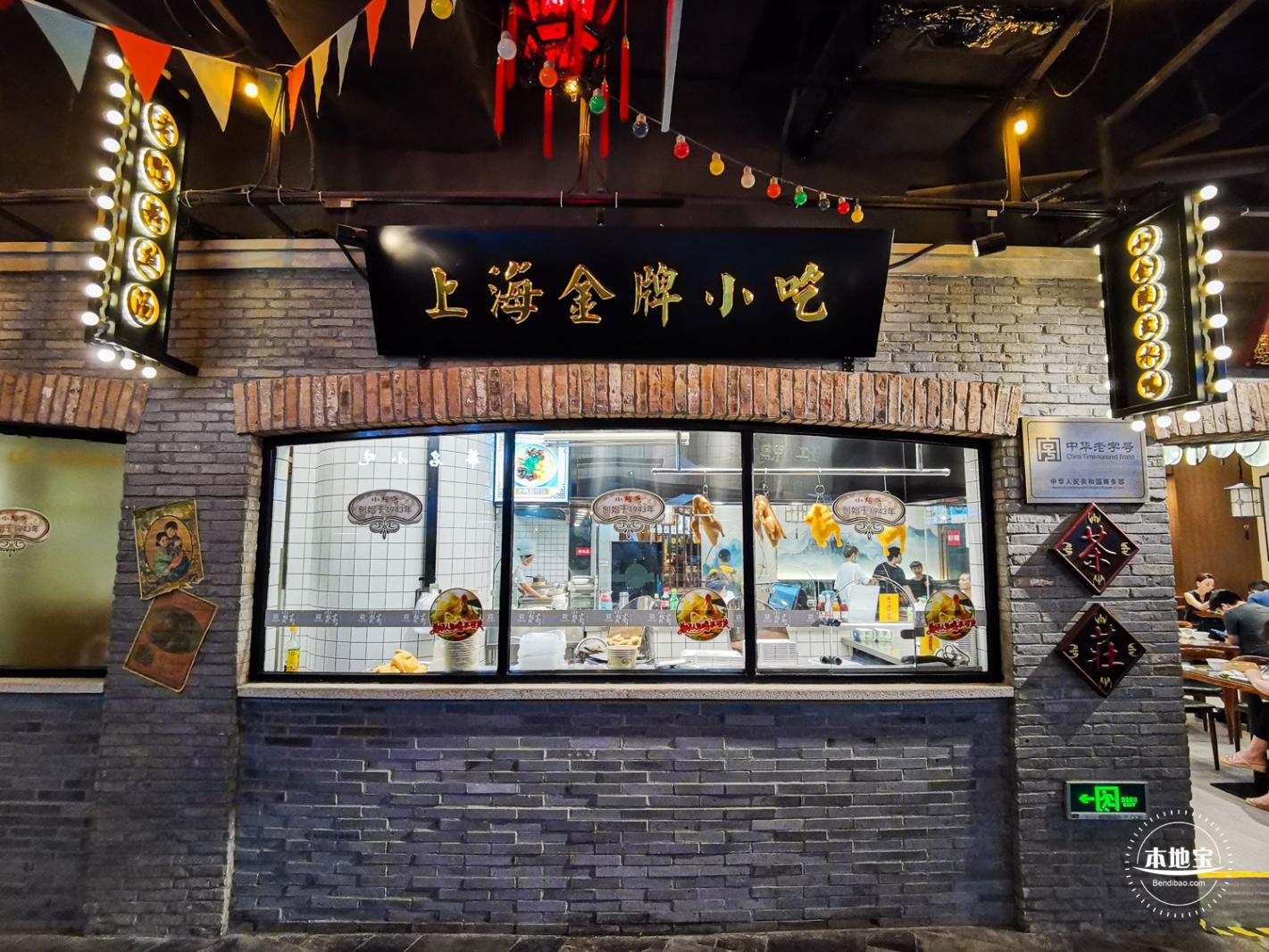 1192老上海风情街