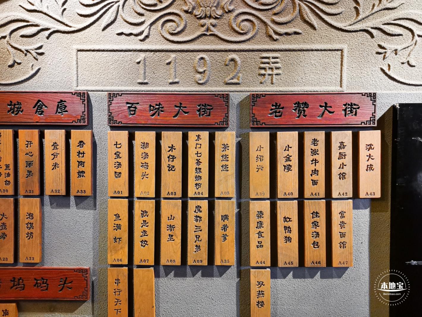 1192老上海风情街