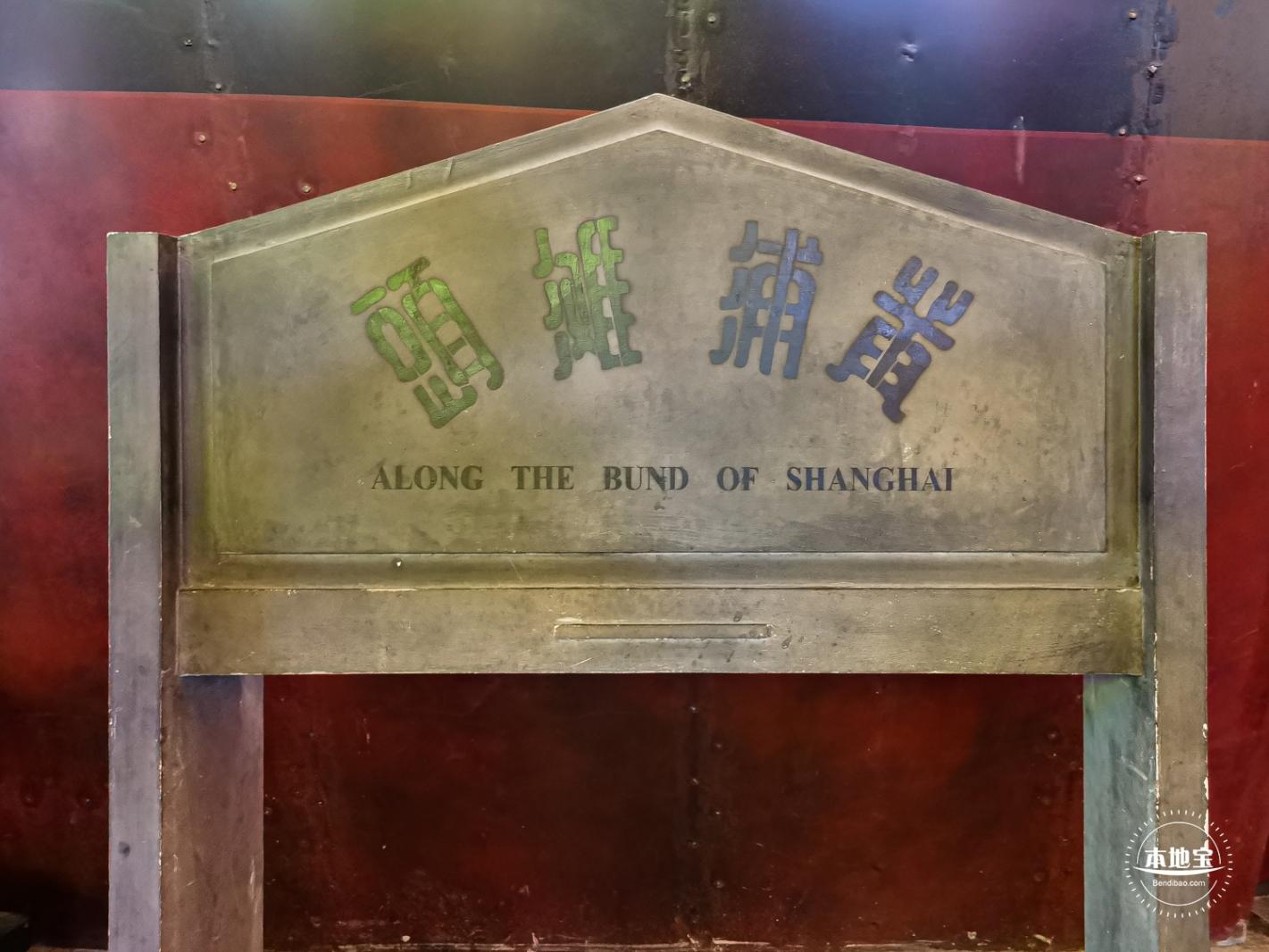 1192老上海风情街