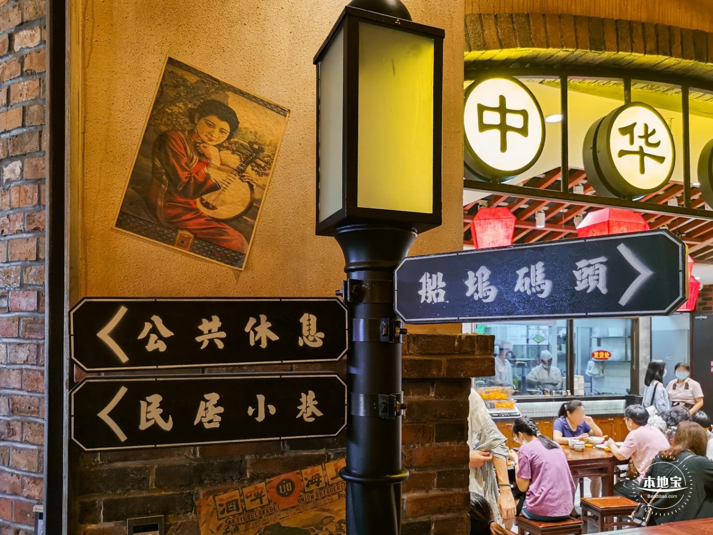 1192老上海风情街