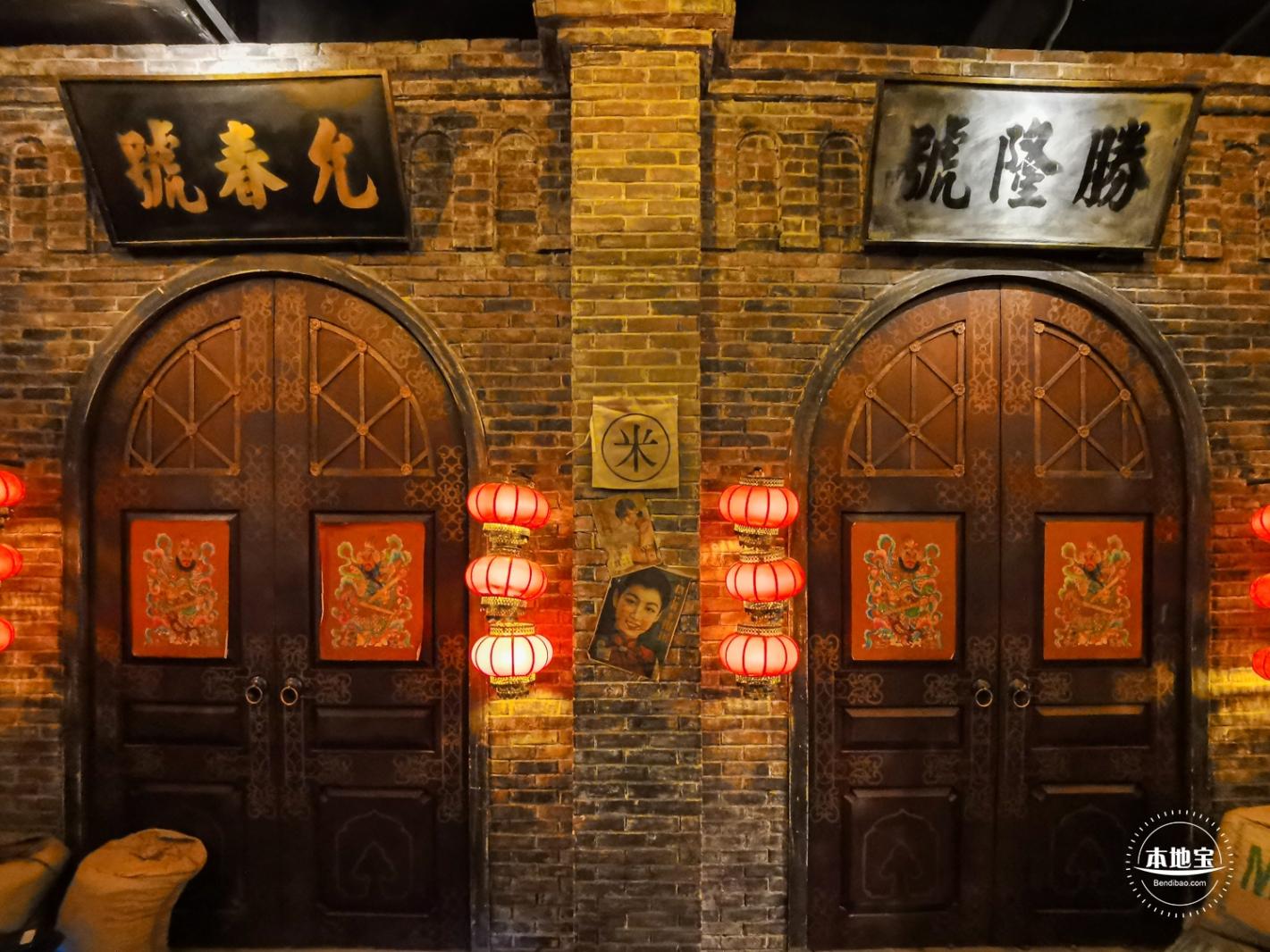 1192老上海风情街