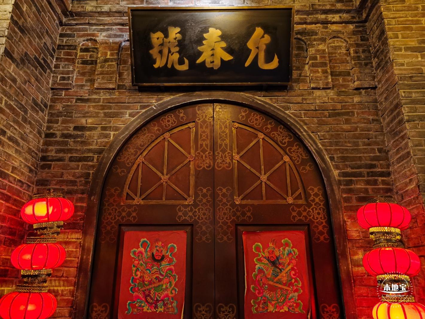 1192老上海风情街