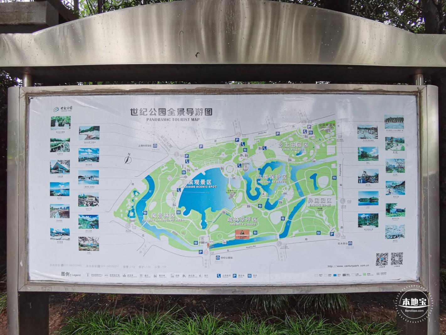 世纪公园