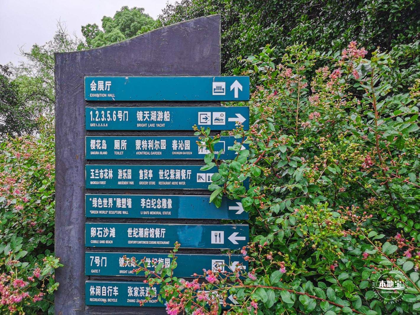 世纪公园
