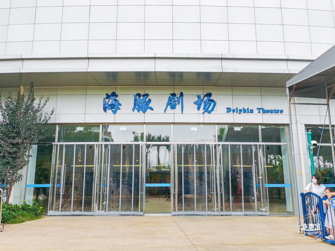 海昌海洋公园