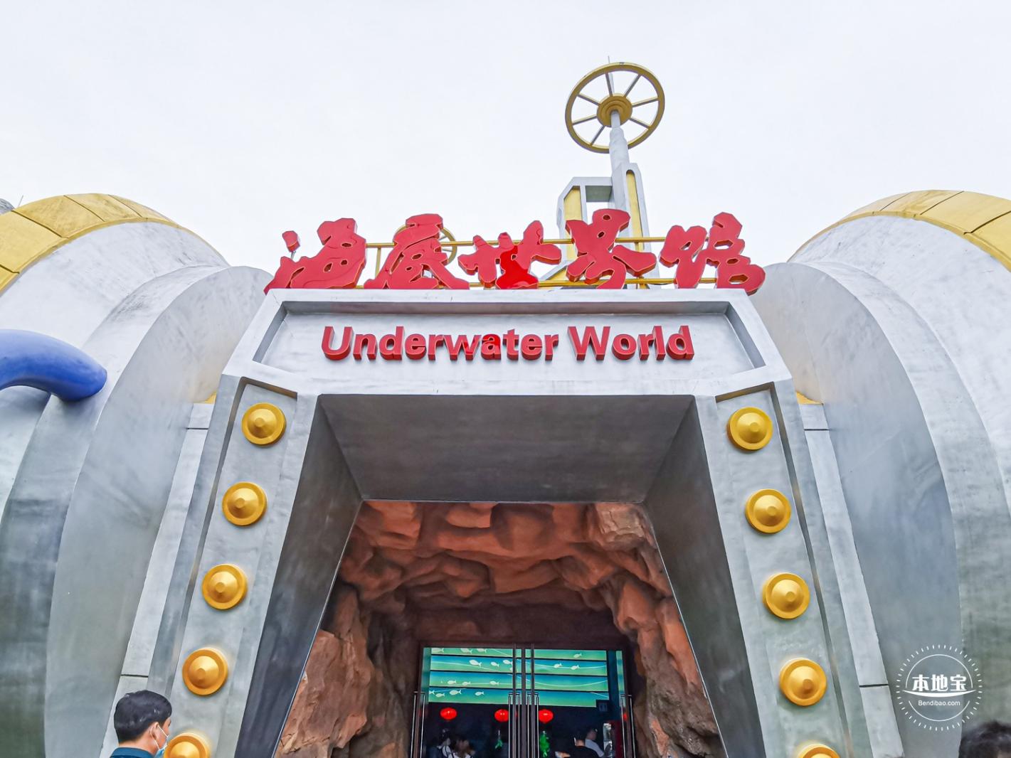 海昌海洋公园